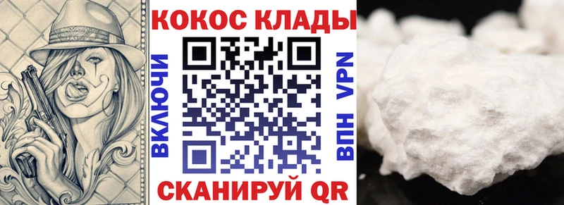 КОКАИН Fish Scale  Анадырь 