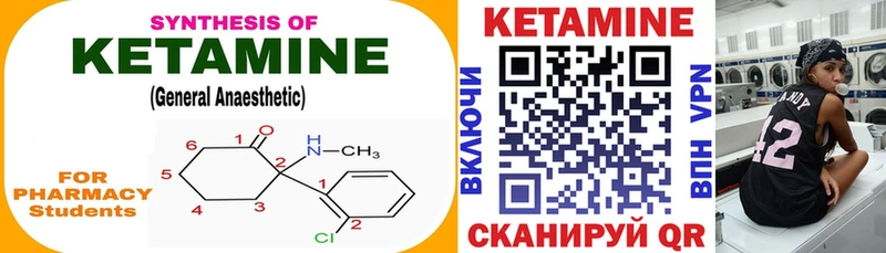 Кетамин ketamine  как найти   гидра вход  Анадырь 