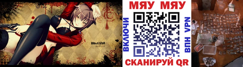 Мефедрон mephedrone  Анадырь 