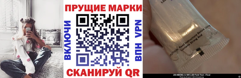 Марки 25I-NBOMe 1,5мг  Анадырь 